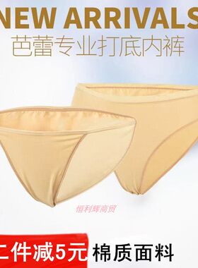 女童专业考级表演三角裤 白纯棉高弹丁字裤 儿童舞蹈高叉T字内裤
