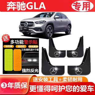 奔驰GLA挡泥板原装专用汽车前后轮胎遮泥瓦GLA200/260挡泥皮加厚