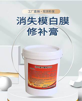 修补泡沫模具消失模修补白模缺陷
