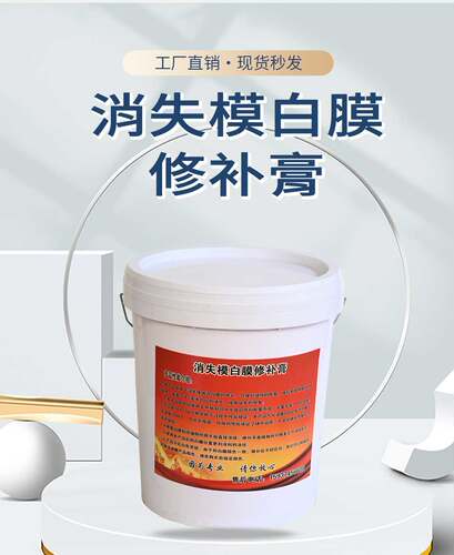 修补泡沫模具消失模修补白模缺陷