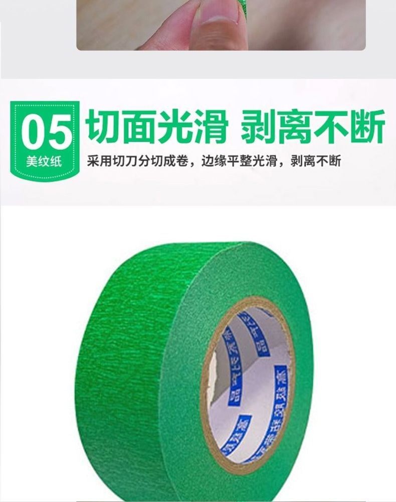 美纹纸胶带美缝纸胶带批发装修铸造泡沫模具合模专用