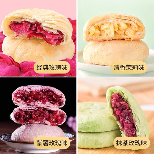 清真云南鲜花饼回族糕点多口味
