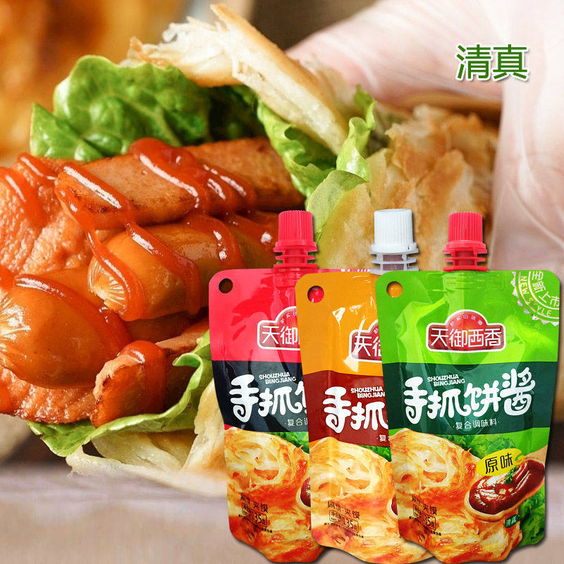 清真手抓饼酱鸡蛋灌专用奥尔良酱料家用商用小包装食品复合即食