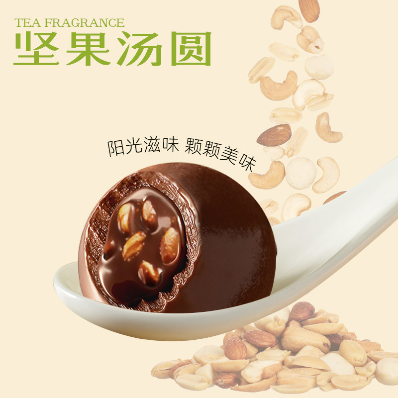 清真巧克力汤圆坚果速冻食品元宵节礼品多口味手工糯米糍芋圆家用