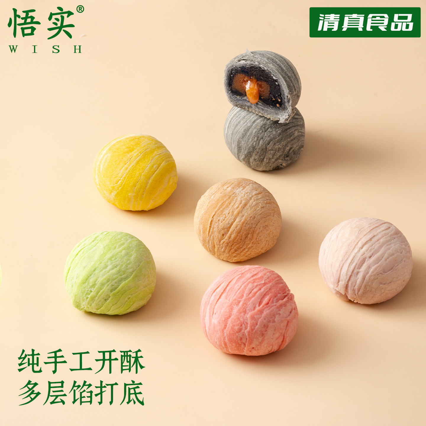 清真酥皮月饼星球酥抹茶糕点散装中式手工下午中秋节团购送礼定制