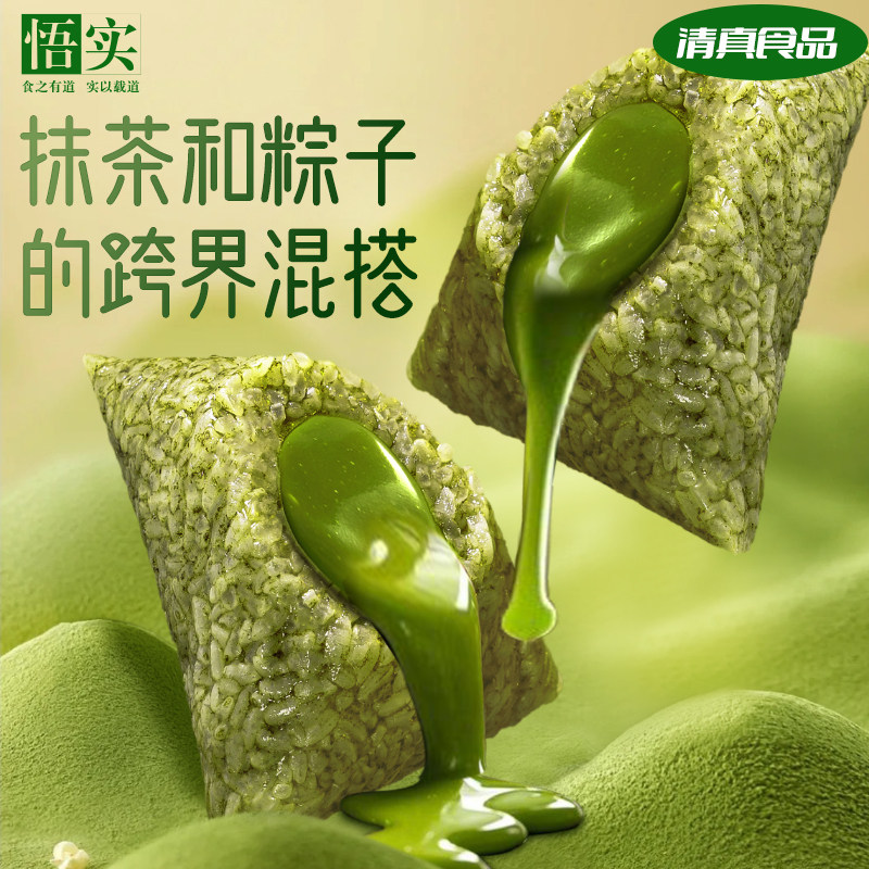 抹茶粽子清真爆浆流心甜粽芋泥巧克力拿铁黑芝麻真空散装端午送礼