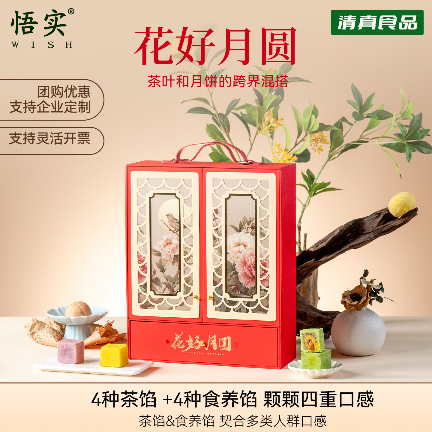 清真月饼高端礼盒装定制高档茶点月饼送礼手工酥中秋团购送长辈
