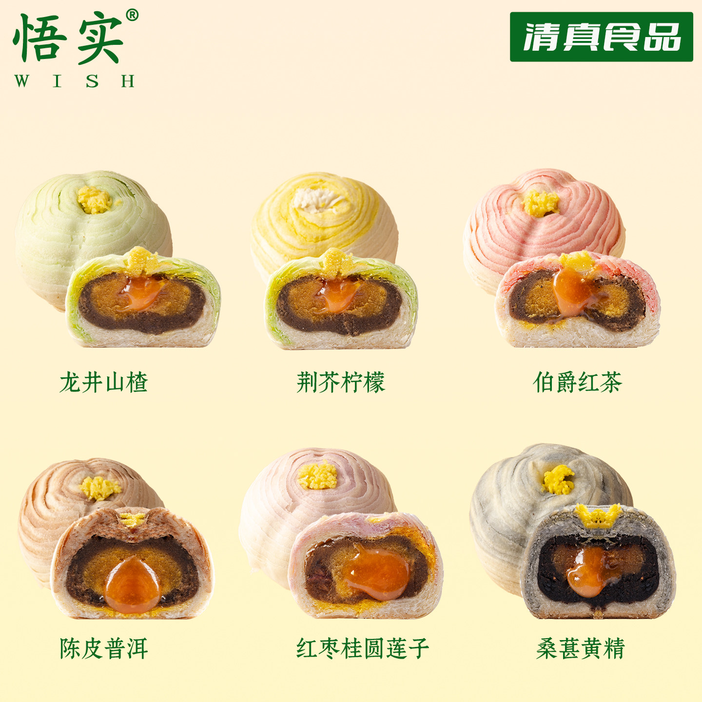 清真月饼中式糕点桃花酥散装抹茶酥皮苏式手工中秋节送礼团购批发