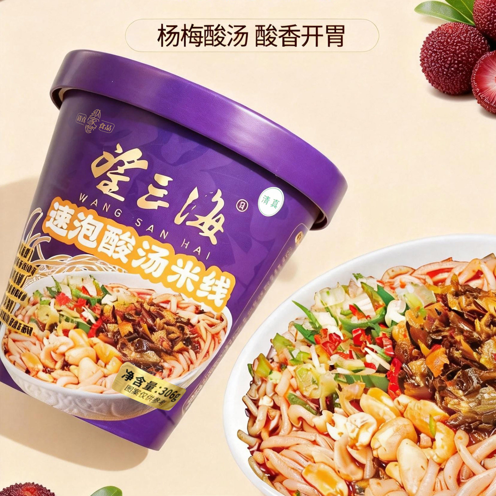 望三海清真米线速泡酸汤米线正宗云南特产过桥米线方便速食桶装,粮油调味/速食/干货/烘焙,螺蛳粉,淘宝优惠券,粉丝福利购,淘宝优惠卷