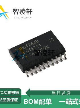 全新原装 74HCT244D,653 SOIC-20 缓冲器/驱动器/收发器 现货供应