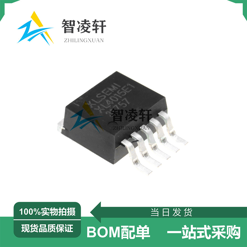 全新原装 XL4015E1 XL6019E1 XL4005E1 XL7035E1 TO-263 电源芯片