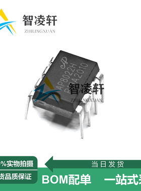 全新原装 AP8022HNE-A1 丝印AP8022H DIP-8 功率电子开关 现货