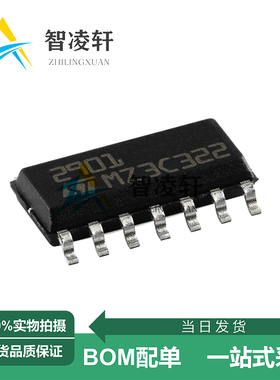 全新原装 LM2901DT 丝印2901 SOP-14 电压比较器芯片 现货供应