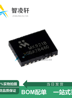 全新原装 MK9218CQB 丝印MK9218 VQFN-20 DC-DC电源芯片 现货供应