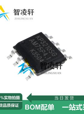 全新原装 KP3210SGA 丝印KP3210SG SOP-8 功率电子开关 现货供应