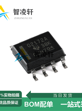 全新原装 OPA2172IDR 丝印O2172A SOP-8 运算放大器芯片 现货供应