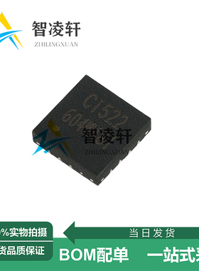 全新原装 CI522 CI523 QFN-16 射频卡芯片 现货供应