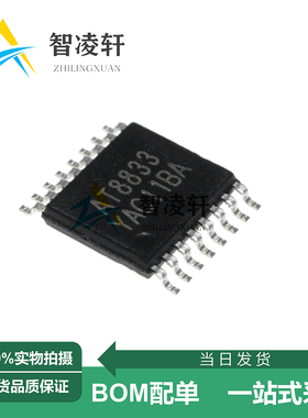全新原装 AT8833CT 丝印AT8833 TSSOP-16 电机驱动芯片 现货供应