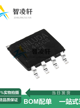 全新原装 XL485CS SOP-8 RS-485/RS-422芯片 现货供应