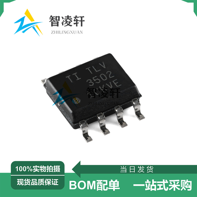 全新原装 TLV3502AIDR 丝印TLV3502 SOP-8 电压比较器芯片 现货