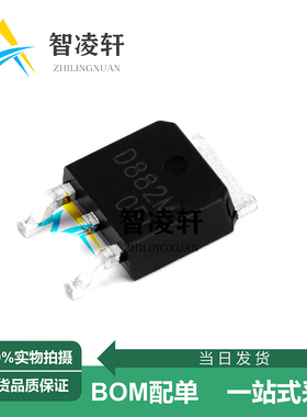 全新原装 D882M TO-252-2 30V/3A 贴片三极管 现货供应