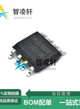 全新原装 TMI8260SP SOP-8 电机驱动芯片 现货供应