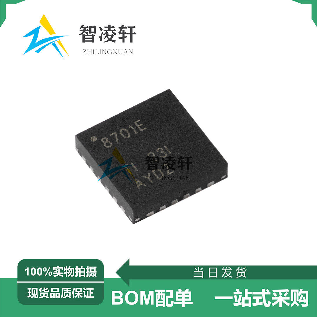 全新原装 DRV8701ERGER 丝印8701E VQFN-24 电机驱动芯片 现货