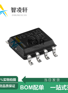 全新原装 THVD1410DR 丝印VD1410 SOP-8 RS-485/RS-422芯片 现货