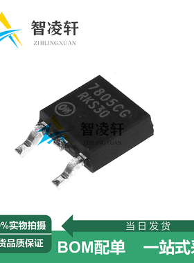全新原装 MC7805CDTRKG 丝印7805CG TO-252 线性稳压器芯片 现货