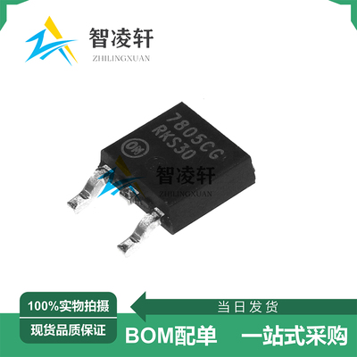 全新原装 MC7805CDTRKG 丝印7805CG TO-252 线性稳压器芯片 现货