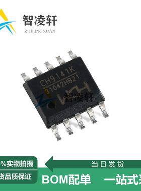 全新原装 CH9141K ESSOP-10 无线收发芯片 现货供应