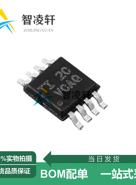 全新原装 TPS2065CDGNR 丝印VCAQ MSOP-8 功率电子开关 现货供应