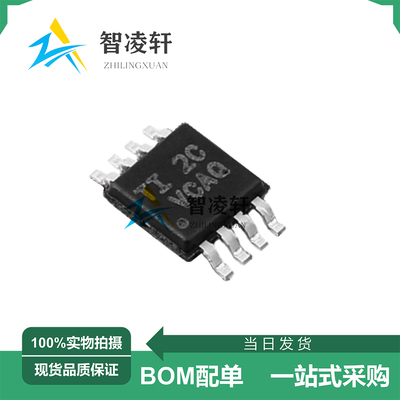 全新原装 TPS2065CDGNR 丝印VCAQ MSOP-8 功率电子开关 现货供应