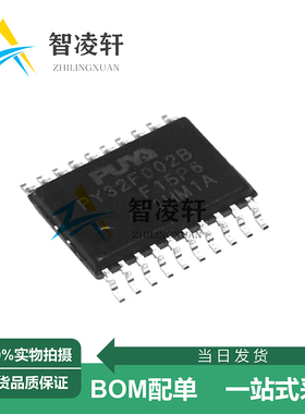 全新原装 PY32F002BF15P6TU TSSOP-20 微控制器芯片 现货供应
