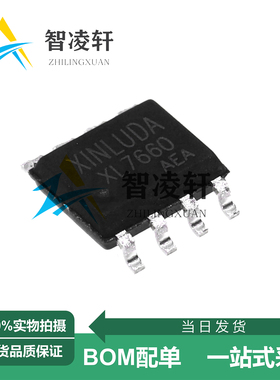 全新原装 XL7660 XL34063 XL33063 SOP-8 DC-DC电源芯片 现货供应