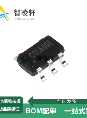全新原装 COS6001TR 丝印COS6001 SOT-23-5 运算放大器芯片 现货