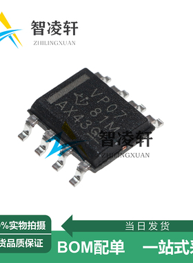全新原装 SN65HVD07DR 丝印VP07 SOP-8 RS-485/RS-422芯片 现货