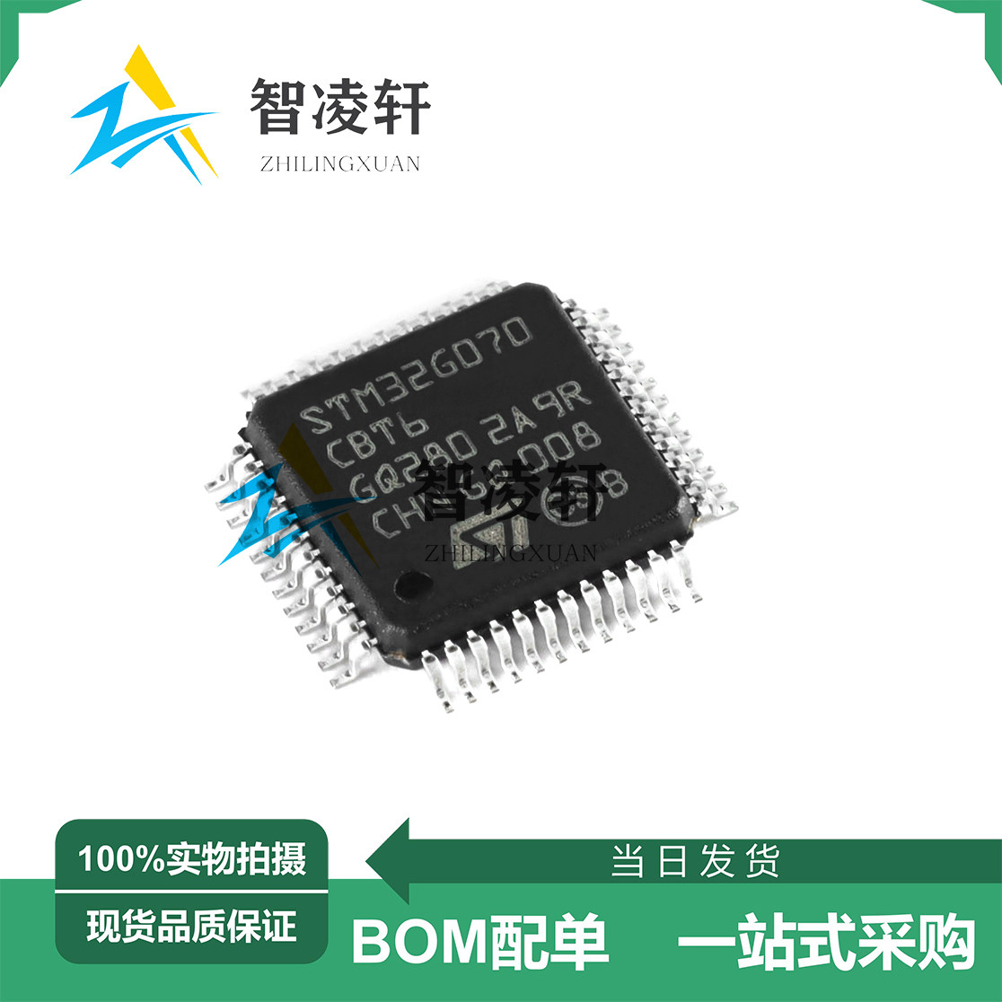 全新原装 STM32G070CBT6 LQFP-48 32位微控制器芯片 现货供应