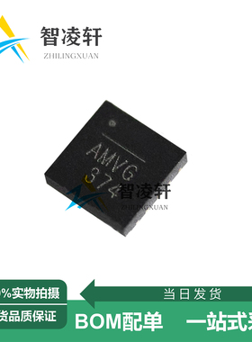 全新原装 MP86901-AGQT-Z 丝印AMV* QFN-13 电源管理芯片 现货