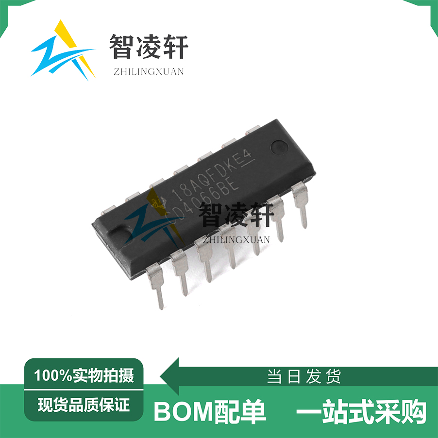 全新原装 CD4013BE CD4016BE CD4047BE CD4066BE DIP-14 逻辑芯片