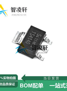 全新原装 BTS4140N 丝印TS4140 SOT-223-3 功率电子开关 现货供应