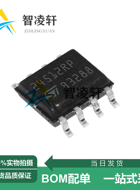 全新原装 M24512-RMN6TP 丝印24512RP SOP-8 EEPROM存储器芯片