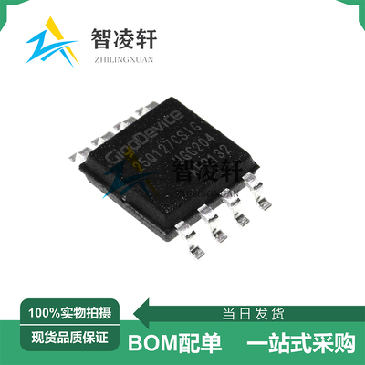 全新原装 GD25Q127CSIG SOP-8 128M-bit 3.3V FLASH存储器芯片