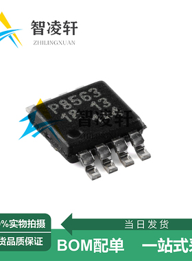 全新原装 PCF8563TS/5,118 丝印P8563 MSOP-8 实时时钟芯片 现货