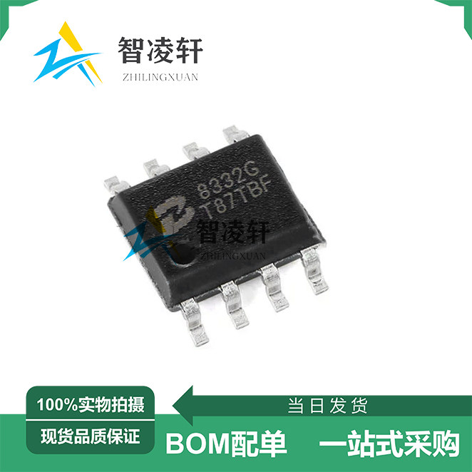 全新原装 PL8332G 丝印8332G SOP-8 DC-DC电源芯片 现货供应