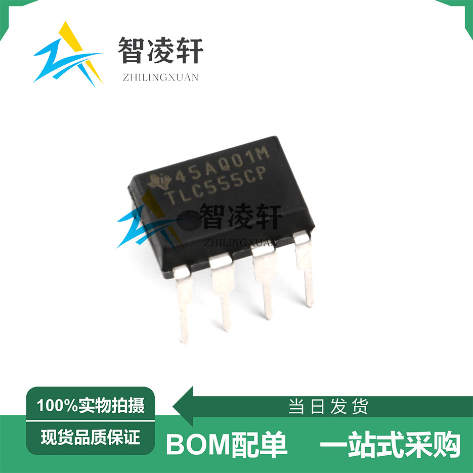 全新原装 TLC555CP DIP-8 定时器/计时器 现货供应