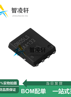 全新原装 BSC0805LS 丝印0805LS TDSON-8 N沟道 MOS场效应管 现货