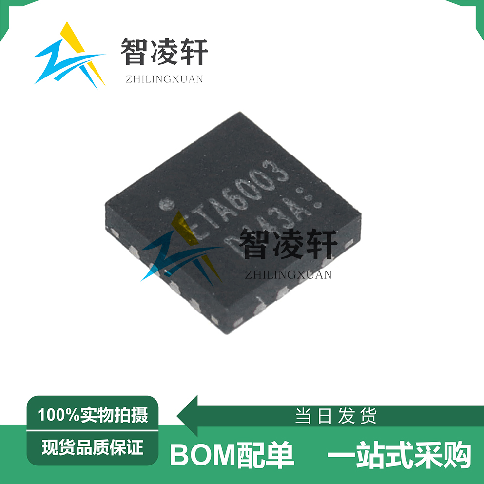 全新原装 ETA6003Q3Q 丝印 ETA6003 QFN-16 DC-DC电源芯片 现货