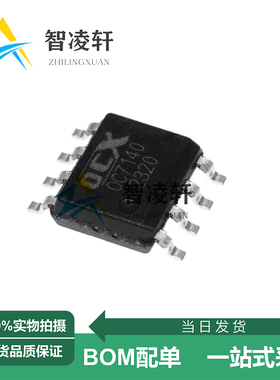 全新原装 OC5020B OC5022B OC5266 OC7140 ESOP-8 LED驱动芯片