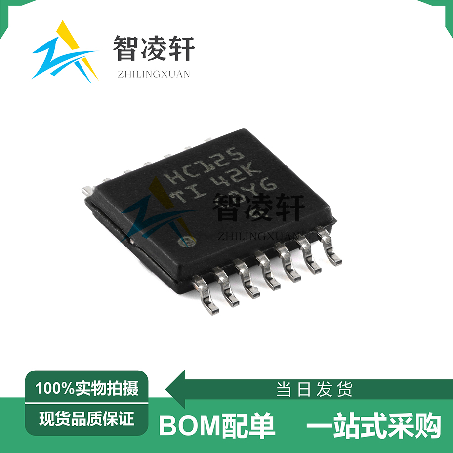 全新原装 SN74HC125PWR 丝印HC125 TSSOP-14 逻辑芯片 现货供应